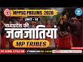 MPPSC Prelims 2026 | Unit-10 : मध्यप्रदेश की जनजातियाँ | Complete Class in Hindi 🎯