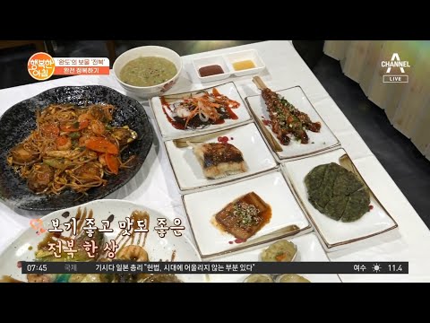 완도의 보물, 전복♥ 보기 좋고 맛도 좋은 전복 한 상 대령이요~! | 행복한 아침 830 회