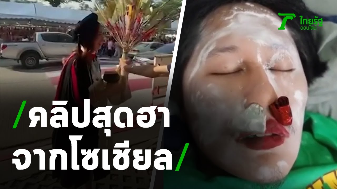 ตะลอนข่าวขำขำ : รวมคลิปความฮาจากโลกโซเชียล | 21-12-63 | ตะลอนข่าว