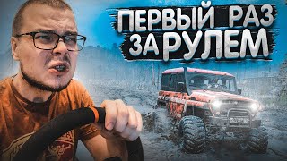 SNOWRUNNER С РУЛЁМ - КРУТО ИЛИ ГОВНО?!