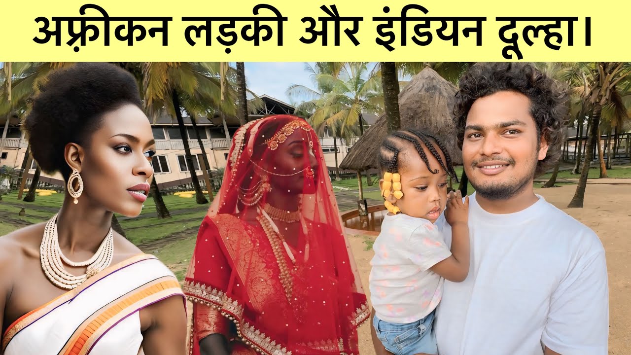 Indian Guy Marriage With African Girl in Liberia 🇱🇷 