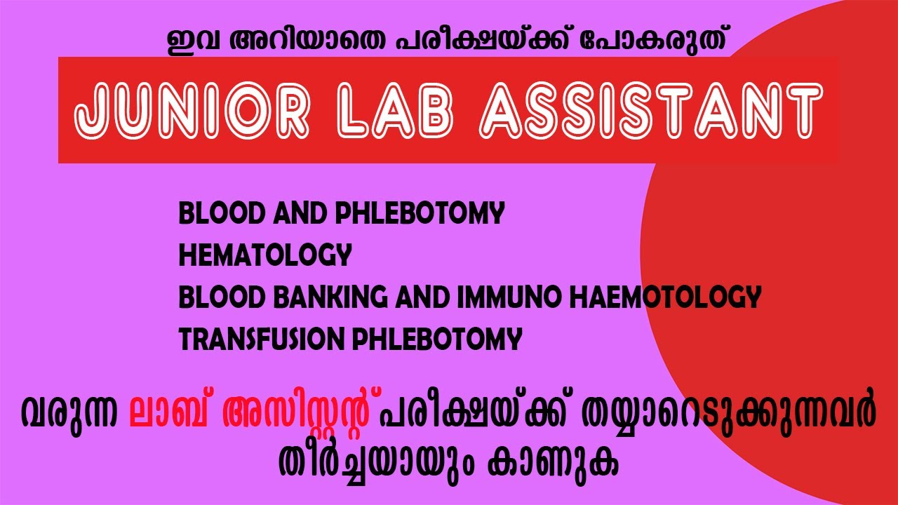 Junior Lab Assistant MLT Module 2 MCQ | Exam Prepration | Blood & Phlebotomy | Hematology | Class 1