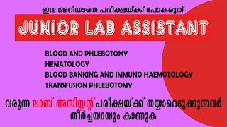 Junior Lab Assistant MLT Module 2 MCQ | Exam Prepration | Blood & Phlebotomy | Hematology | Class 1