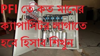 Pfi connection