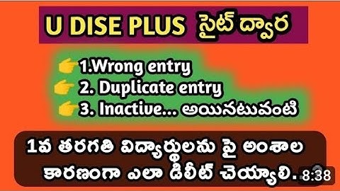 HOW TO DELETE DUPLICATE STUDENT IN UDISE+ STUDENT MODULE2023-24