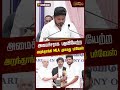 அமைச்சராக பதவியேற்ற அறந்தாங்கி MLA முகமது பர்வேஸ் | Aranthangi MLA Mohammad Parvesh
