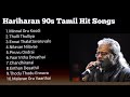 Super hit tamil songs  favorite 90s blockbuster tamil songs  singer hariharans collections