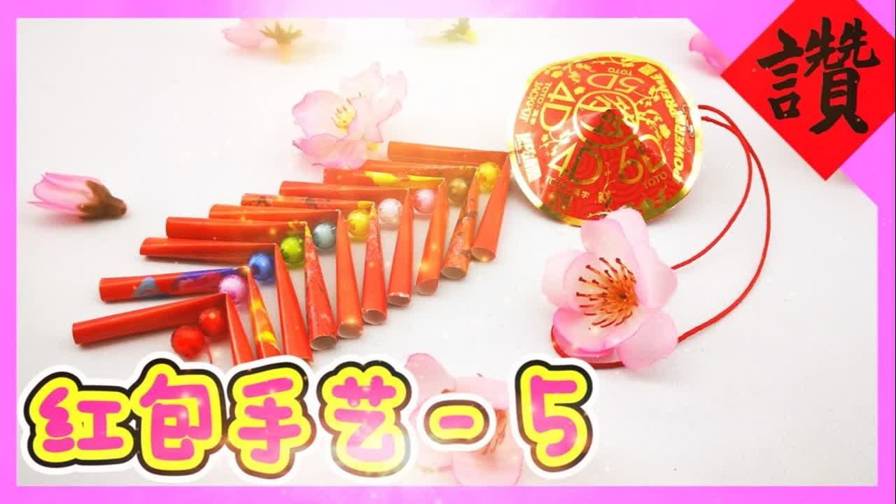 5-red-packet-craft-diy-youtube