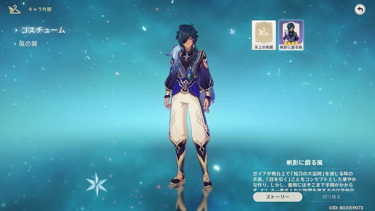 原神】ガイアの新衣装お着替えボイスを聞いてみた！【げんしん】 - YouTube