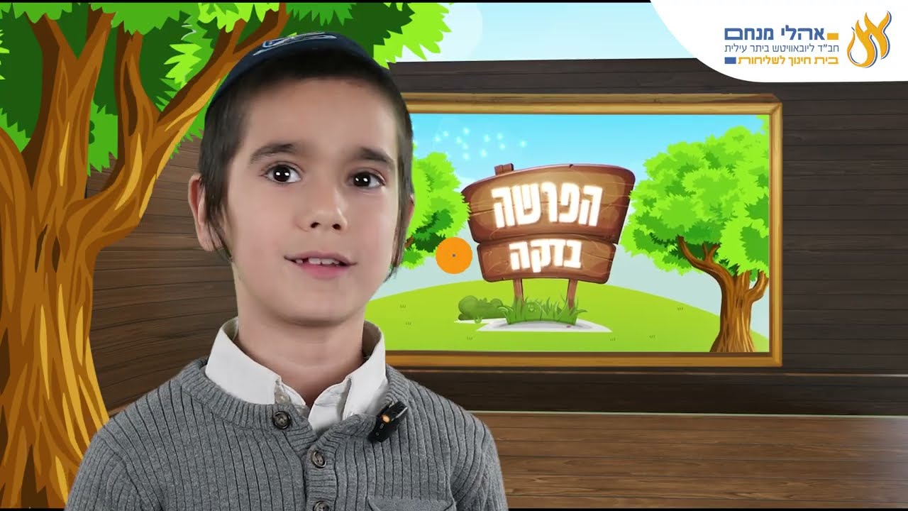 המהדורה השבועית פרשת ויגש