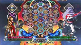 【五井チャリ】1223BBCF2 週末大会part2