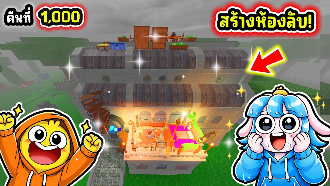สร้างแคมป์อยู่ในห้องลับสตรองโฮลด์! | Roblox 99 Nights in the Forest