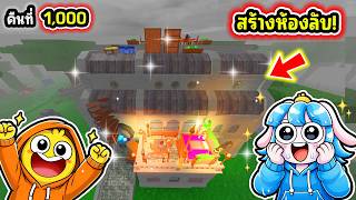 สร้างแคมป์อยู่ในห้องลับสตรองโฮลด์! | Roblox 99 Nights in ...
