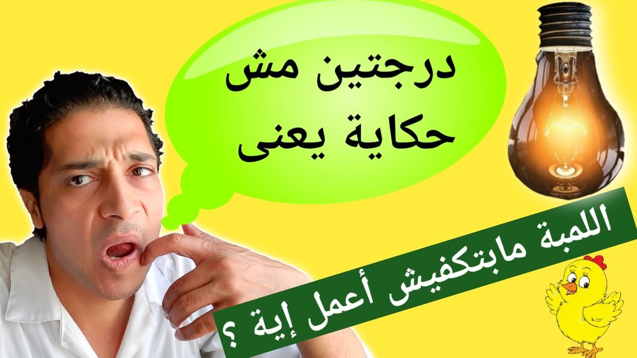 الحرارة المناسبة للدجاج