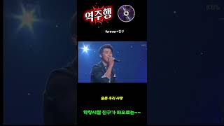안재욱 - 친구