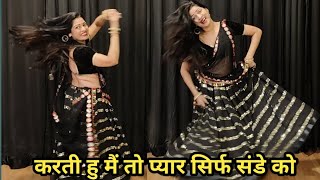 dance video I करती हूं मैं तो प्यार सिर्फ संडे को I sirf Sunday koI bollywood dance I by kameshwari