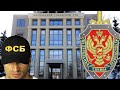 Суд в Мосгорсуде-заставляем ФСБ расследовать измену Родине