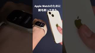 Apple Watch Series7とiPhone13のスターライトを比較 #Shorts