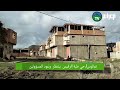 سكيكدة تمالوس شاريع إنمائية منعدمة ومطالب مؤجلة لإشعار آخر خاصة ما تعلق بالطرق المتدهورة