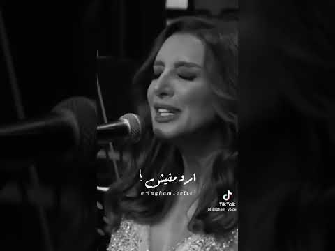 بتوصفني بتكسفني تقول مالك ارد مافيش انغام