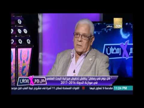 د عبدالله سرور وكيل مؤسسي نقابة علماء مصر لن يحدث تقدم من غير بحث علمي وكل المشروعات تعتمد عليه