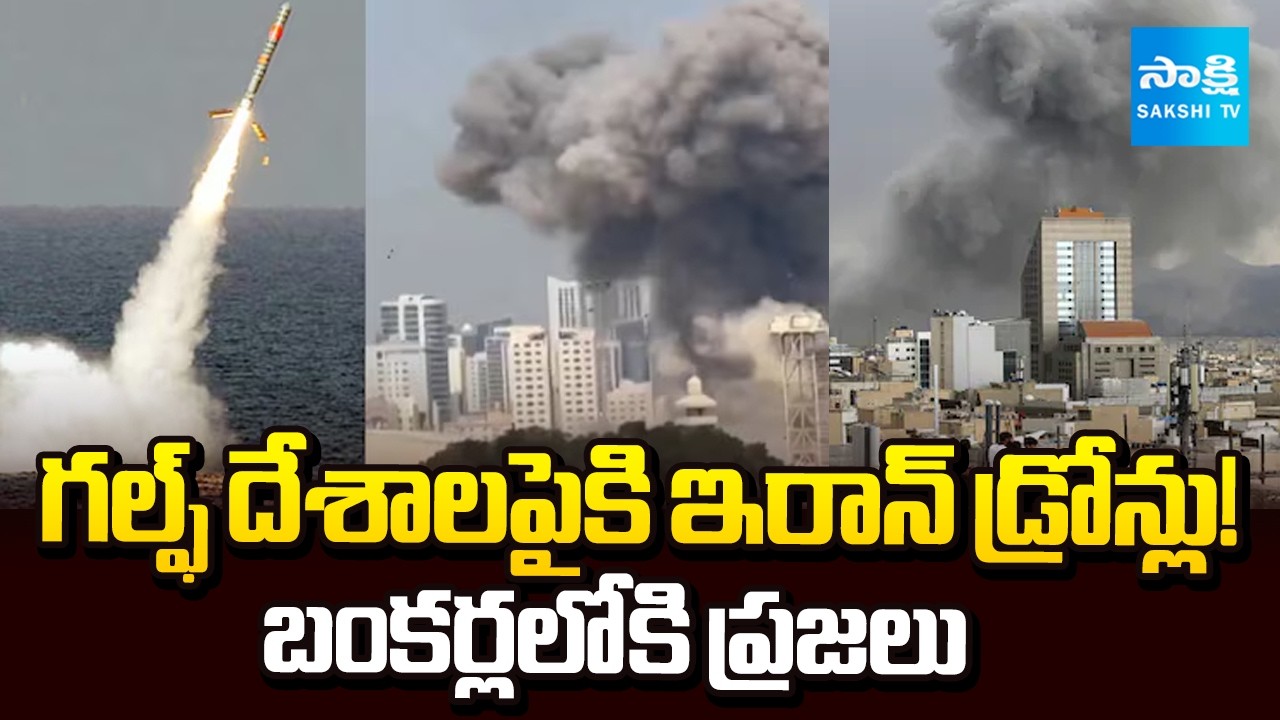 మధ్యప్రాచ్య యుద్ధ బీభత్సం | 300 Ballistic Missiles Destroyed as Israel Intercepts Iranian Attacks