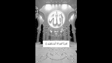 Surat Al-Fatihah (The Opener) سورة الفاتحة|Quran hakim|