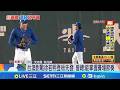 台灣隊WBC賽事