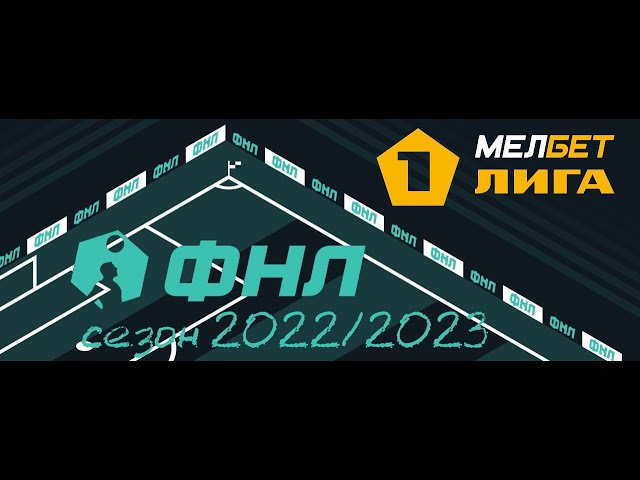 ФНЛ. Первая лига 2022/2023. Обзор 7-го тура
