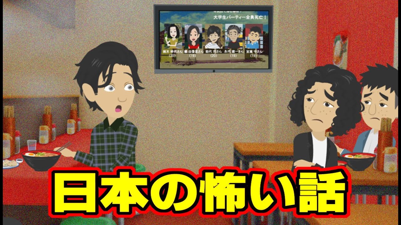 【怖い話アニメ】日本の怖い話（壁の音・雨宿り）