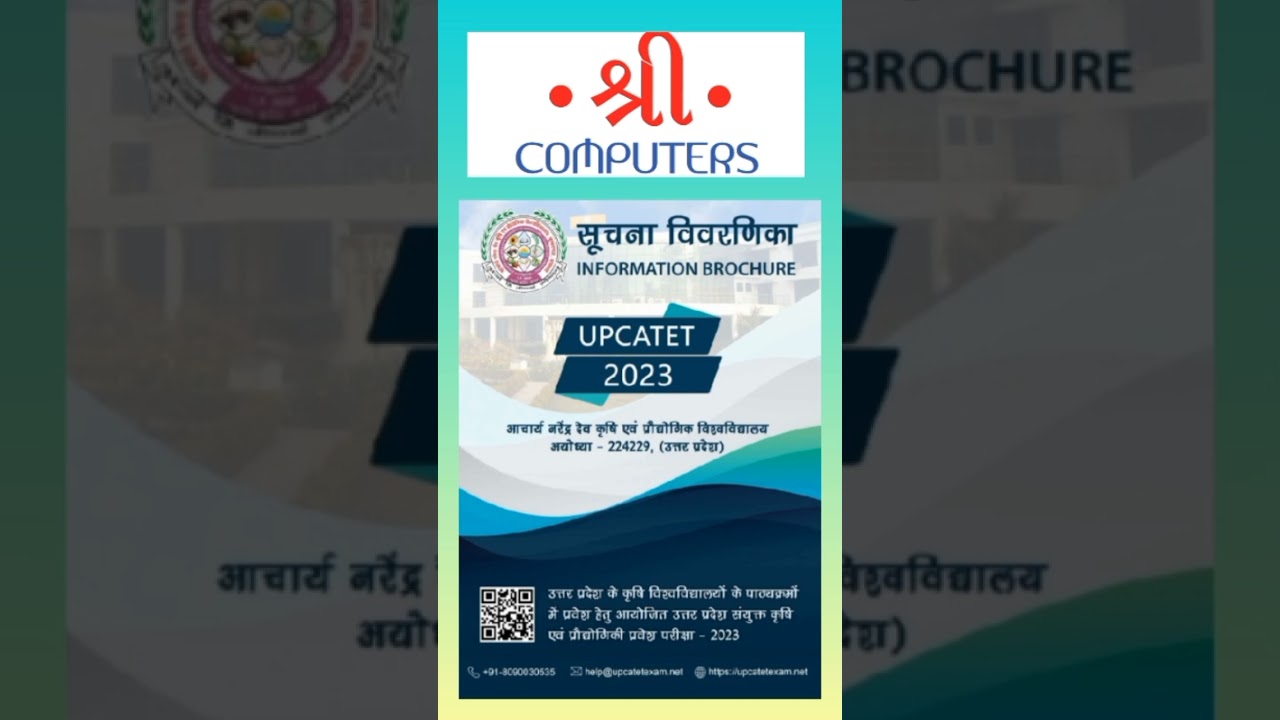 UP CATET ADMISSION ONLINE FORM 