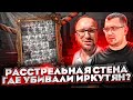 САМАЯ СТРАШНАЯ НАХОДКА Иркутска. Не для слабонервных.