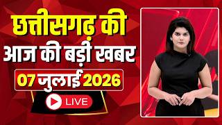 🔴LIVE, Chhattisgarh News 07 July 2026: छत्तीसगढ़ की बड़ी खबर। CG News | CM Sai | Bhupesh Baghel screenshot 4