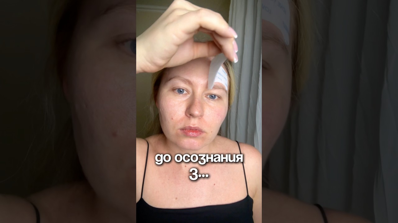 😨 Я просто в шоке! Патчи для лба арт.вб: 