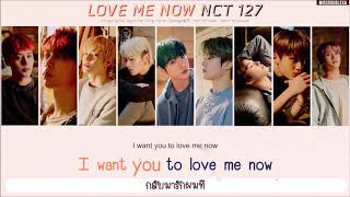 [Karaoke/THAISUB] NCT127 - love me now