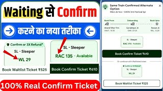 Waiting ticket confirm kaise kare | Waiting list train ticket confirmation | Confirmtkt App ticket  screenshot 5