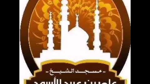 تلاوة عطرة من صلاة العشاء للقارئ// عبدالله أبو بكر
