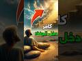 ت خ ي ل ر ج ل د خ ل ال ج ن ة ب ع د ث ان ي ة و اح د ة م ن الت و ب ة قصص دينية توبة جنة ت خ ي ل ر ج ل د خ ل ال ج ن ة ب ع د ث ان ي ة و اح د ة م ن الت و ب ة قصص دينية توبة جنة