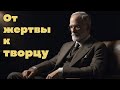 От жертвы к творцу: Как использовать силу намерения для исполнения желаний