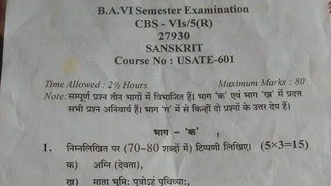 6th semester sanskrit previous years question papers||jammu University.