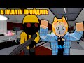 ЛАНА ЗАСТАВЛЯЕТ МЕНЯ ПРОХОДИТЬ СВИНИНУ! Roblox Piggy