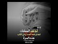 تصميم حزين الصداع في القلب هاذي المرة لم تعد المسكنات تجدي نفعا