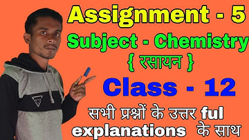 Chemistry assignment 5, Class 12 assignment, Shbject - Chemistry { रसायन }, cg board assignment 5