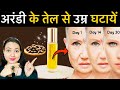 Castor oil  10  young   secret      how to look younger reverse aging