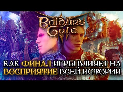 Baldur's Gate 3: Обзор ТРЕХ РОЛЕВЫХ элементов игры | о Геймплее, о Спутниках, о Сюжете игры