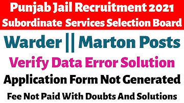 Warder || Marton Fee Error || Verify Data || Application Form Not Generated All Problems Solution