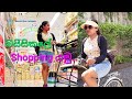 බයිසිකලේ shopping යමුද...| Shopping in Japan vlog