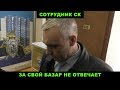 СИЛА В ПРАВДЕ, поход в СК по поводу СЕРКОНСА