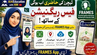 FRAMES App | Teachers Ki Face Recognition Attendance Kaise Hogi? | Geo-Fencing & Offline Attendance screenshot 5