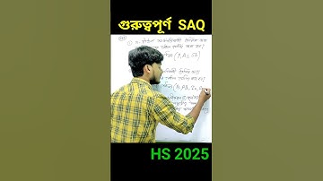 #hssuggestion #class12physics #wbchse #hs2025